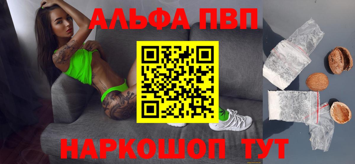 Альфа ПВП VHQ  Alpha PVP СК КРИС  Карталы  Вход с VPN  А ПВП Соль 