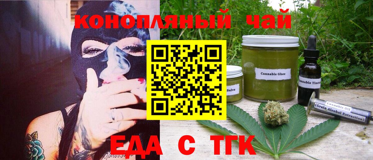 Cannafood марихуана Карталы