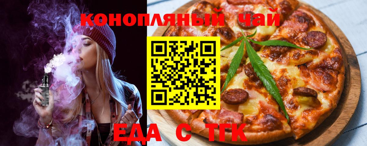 Cannafood марихуана  Вход с VPN  Карталы 