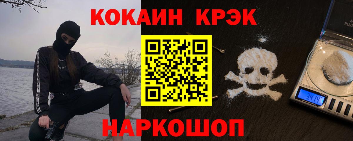 Кокаин  Кокаин Columbia  купить закладку  Вход с VPN  COCAIN Columbia  Карталы 