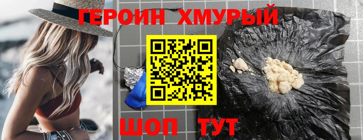 Героин афганец  Вход с VPN  Карталы 