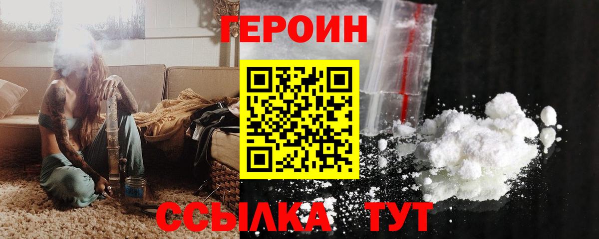 ГЕРОИН гречка Карталы