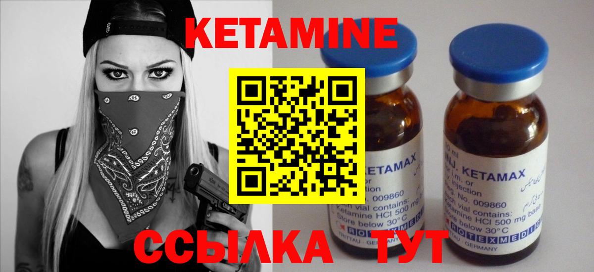 КЕТАМИН ketamine Карталы