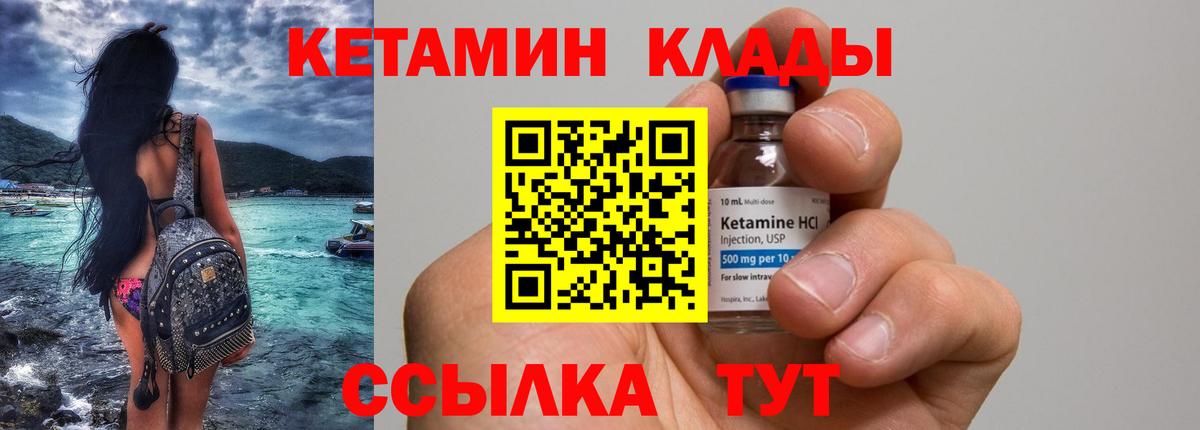 КЕТАМИН VHQ  КЕТАМИН ketamine  Вход с VPN  Карталы 