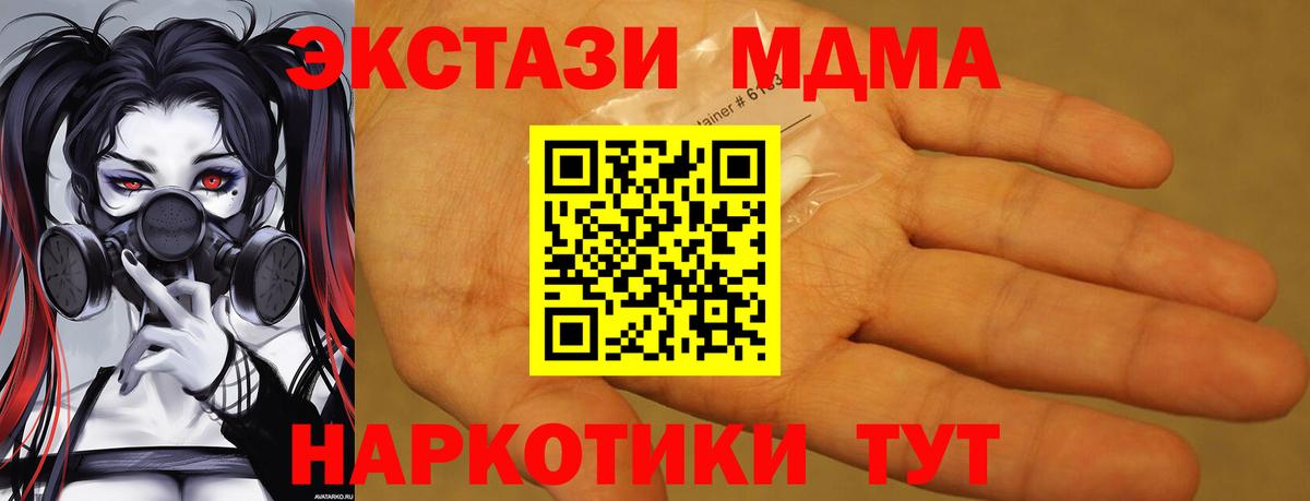 МДМА молли  МДМА crystal  МДМА  Вход с VPN  Карталы 