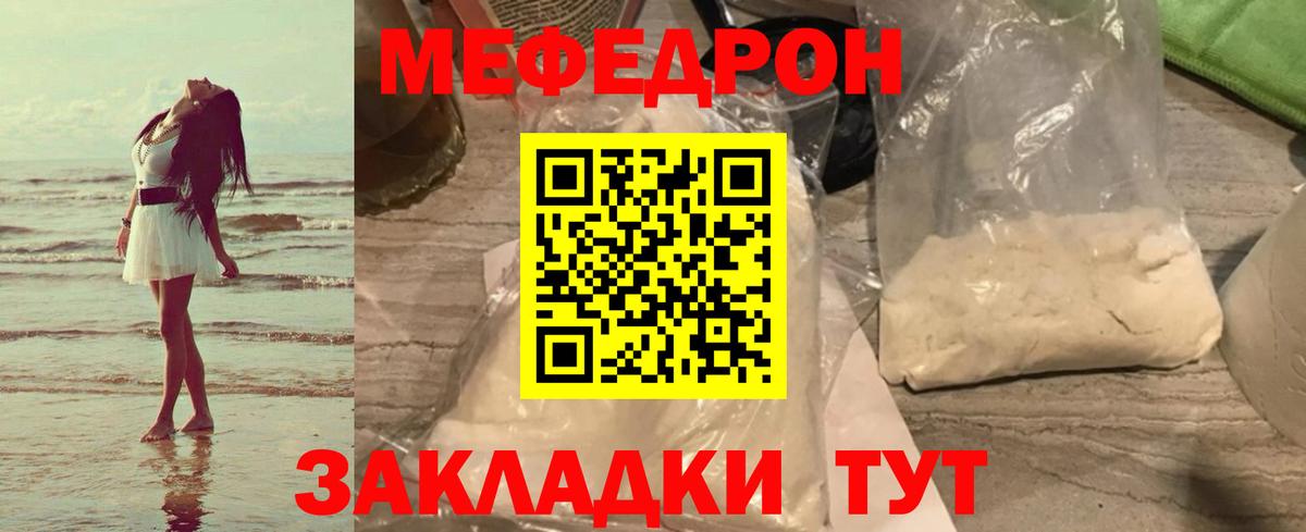 Мефедрон 4 MMC  наркотики  Карталы  МЯУ-МЯУ mephedrone  Вход с VPN 