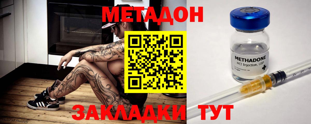 МЕТАДОН мёд  Вход с VPN  Карталы 