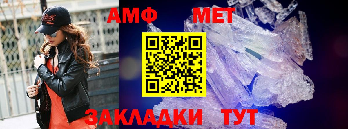 Первитин  Метамфетамин винт  Вход с VPN  Карталы 