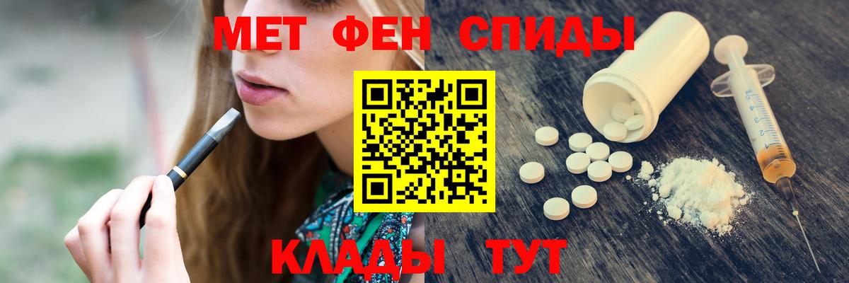 МЕТАМФЕТАМИН пудра Карталы
