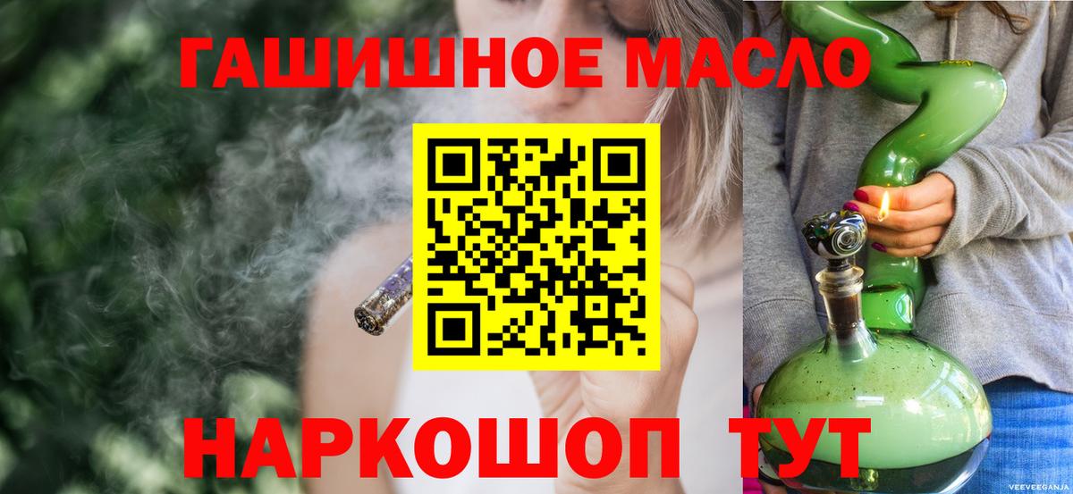 Карталы  ТГК концентрат  гидра как войти  Дистиллят ТГК Wax  Вход с VPN 